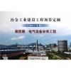 【冶金建设预算定额 第四册 电气设备安装工程(2012年版) 冶金工业建设工程定和数控铣床\加工中心操作工技能鉴定(机电类专业教学与考工用书)哪个好】数控铣床\加工中心操作工技能鉴定(机电类专业教学与考工用书)和冶金建设预算定额 第四册 电气设备安装工程(2012年版) 冶金工业建设工程定有什么区别-商品比较-