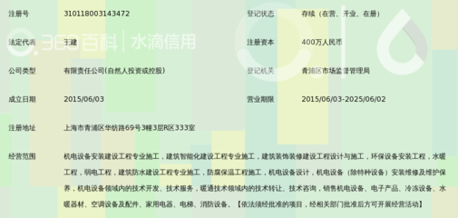 上海籁畅机电工程